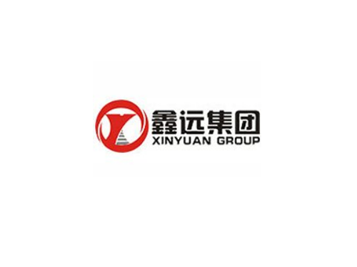 鑫遠集團