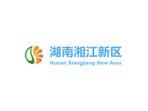 湖南湘江新區管理委員會