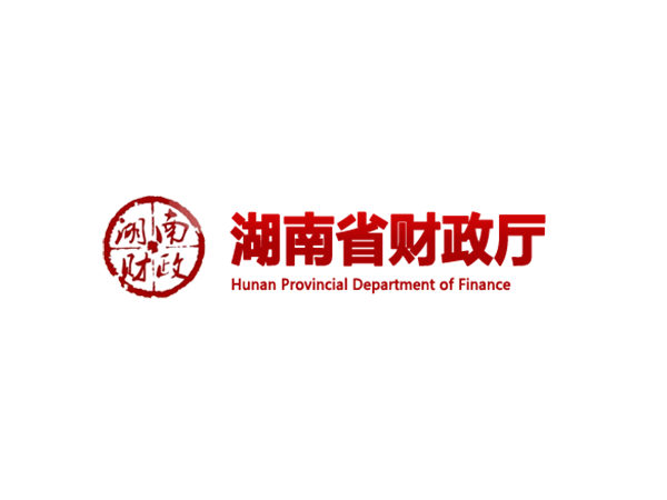 湖南省財政廳