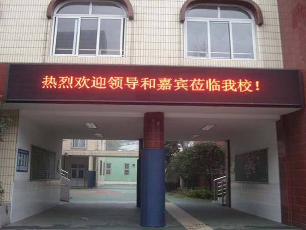 学校案例