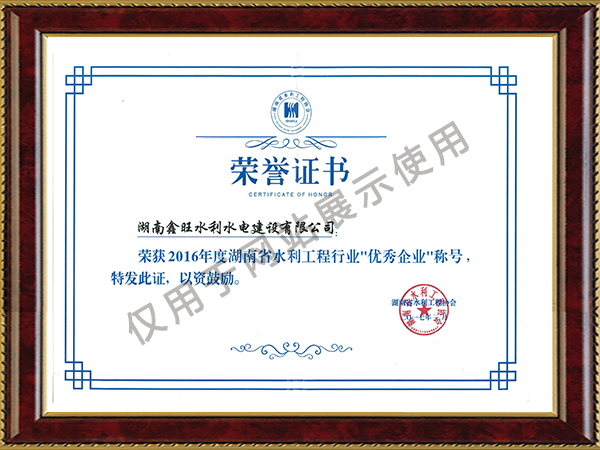 2018年度湖南省守信用重合同證書