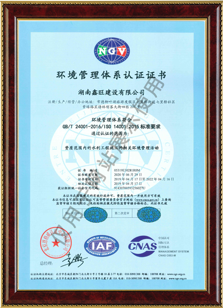 2018年度湖南省守信用重合同證書