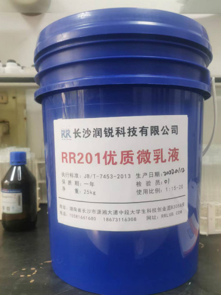 RR201优质微乳液