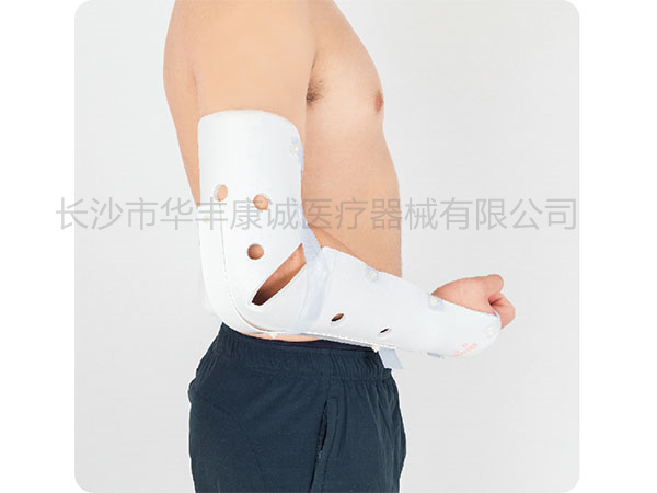 HF-GDZJ-011A前臂超关节支具（超肘）