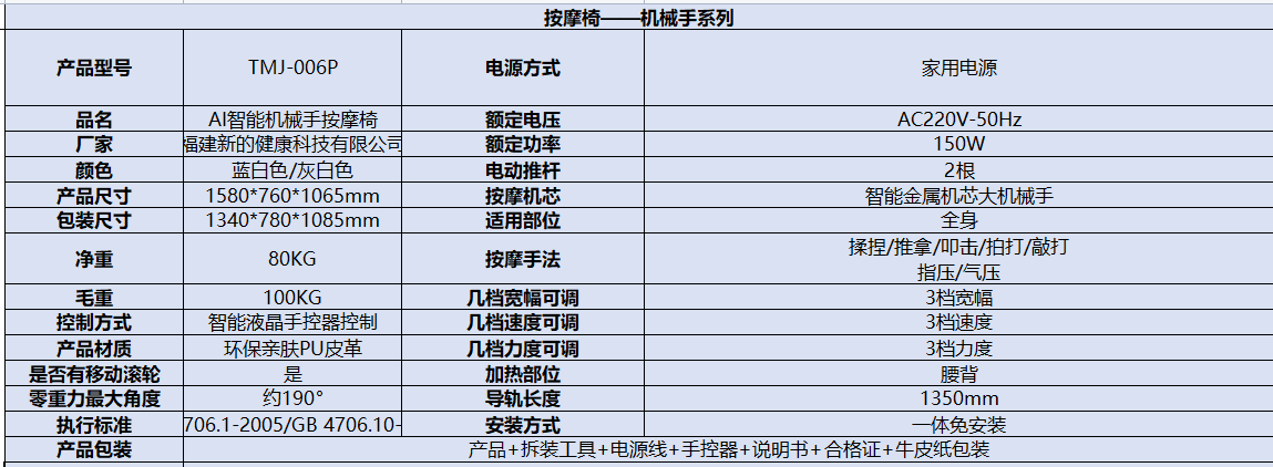 湖南ca88电子科技有限公司,湖南健康产品体验,湖南按摩器械订制,健康养生,共享按摩椅