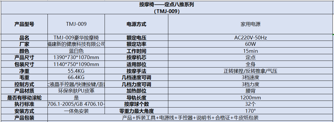 湖南j9九游会电子科技有限公司,湖南健康产品体验,湖南按摩器械订制,健康养生,共享按摩椅