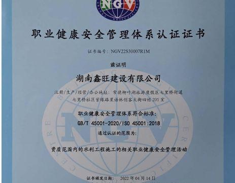 2015年度湖南省守合同重信用單位榮譽稱號