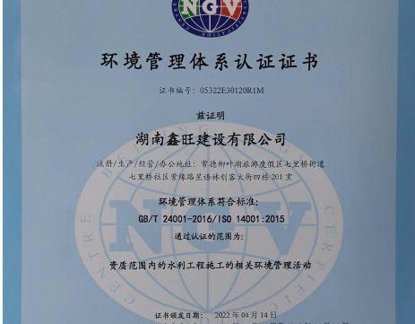 2017年度湖南省守信用重合同證書