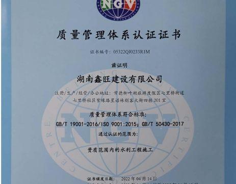 2019年度湖南省守信用重合同證書