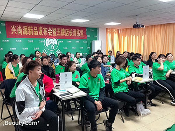 交流会