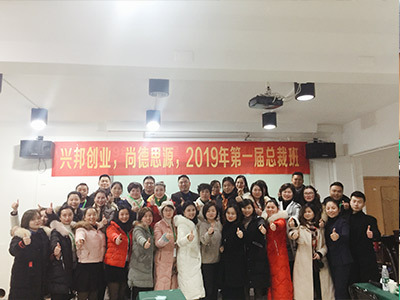 总裁班