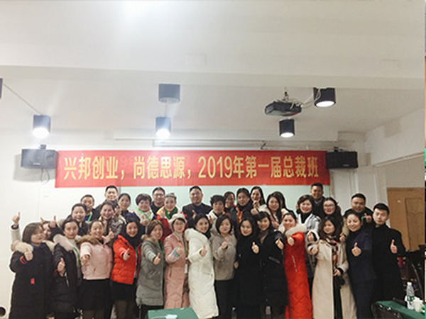 交流会
