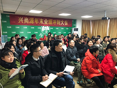 加盟商会议