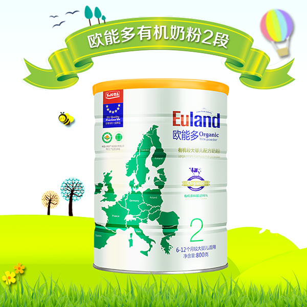 欧能多有机奶粉2段