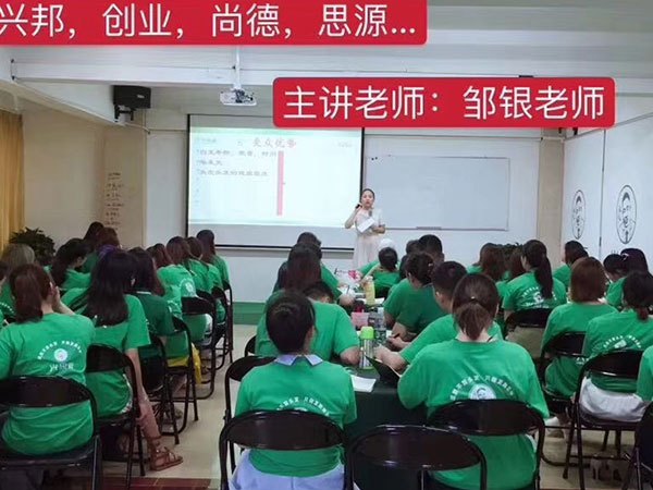 交流会