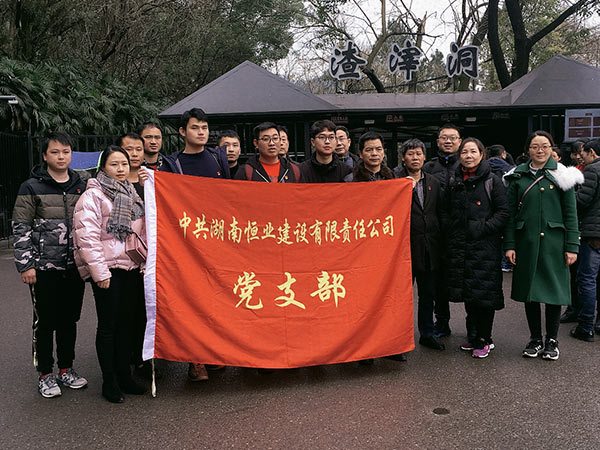 2019年全體黨員赴重慶紅色教育
