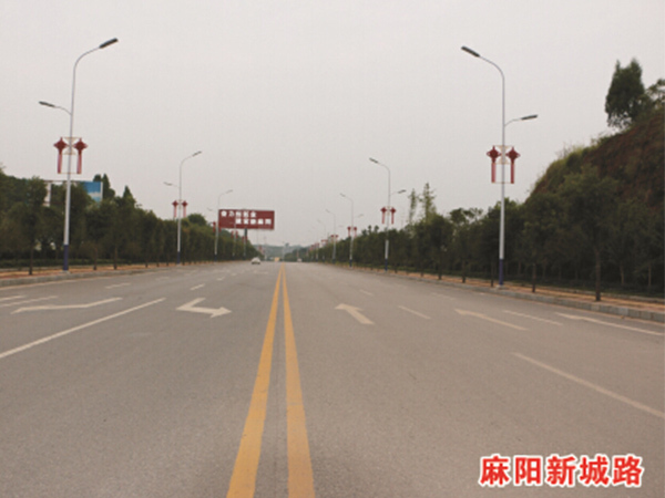 麻陽新城路