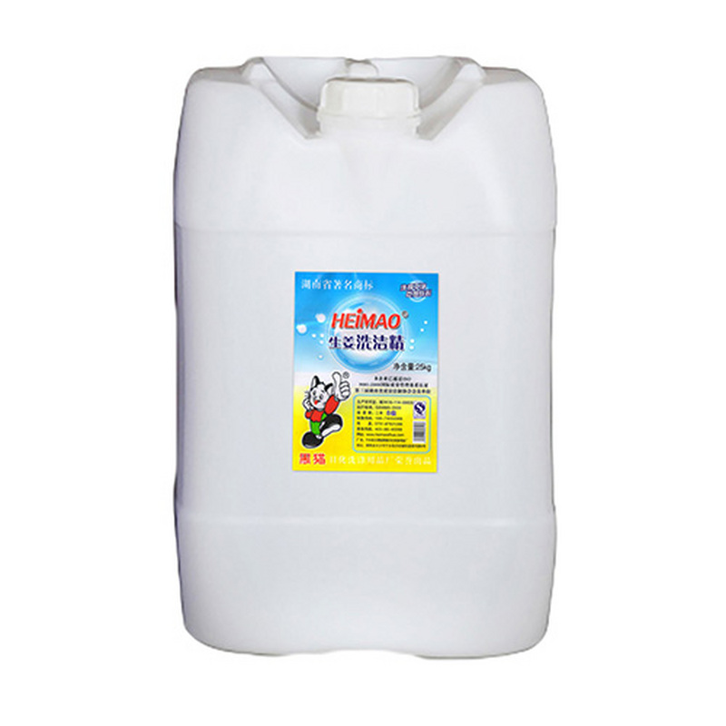 生姜洗洁精：（食品用、B级）25kg/桶
