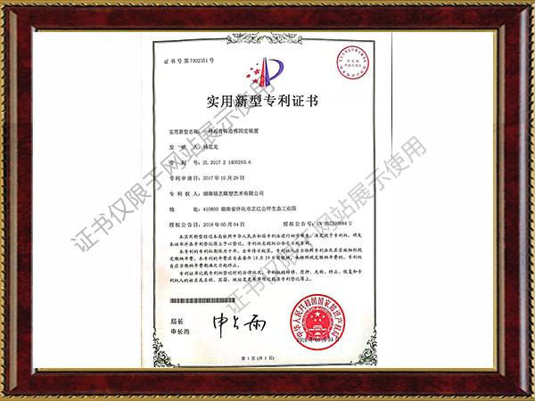 石膏边模固定装置专利