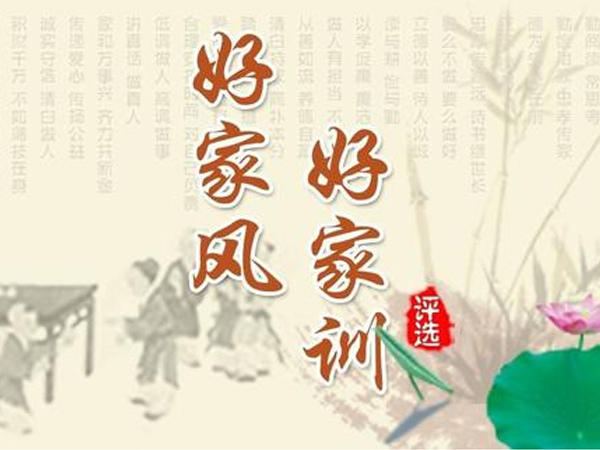 傳統家訓的發展、類型與特征