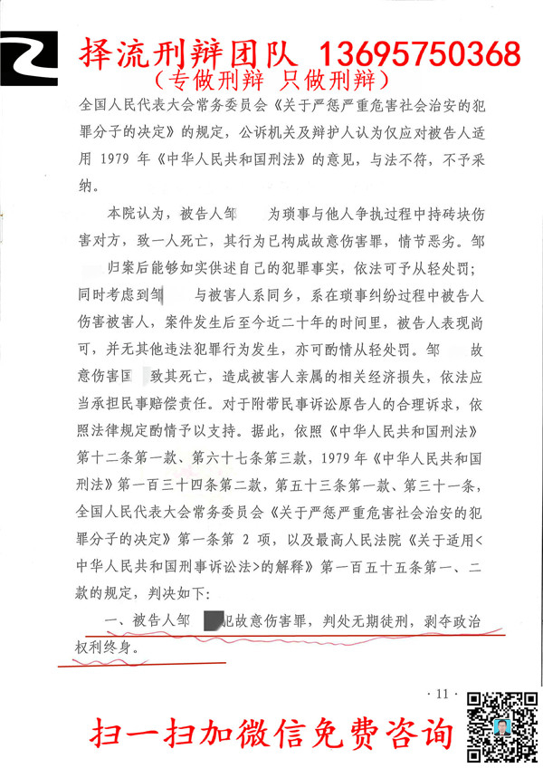 邹启某11