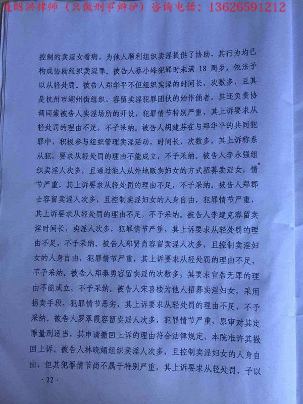 林晓某14