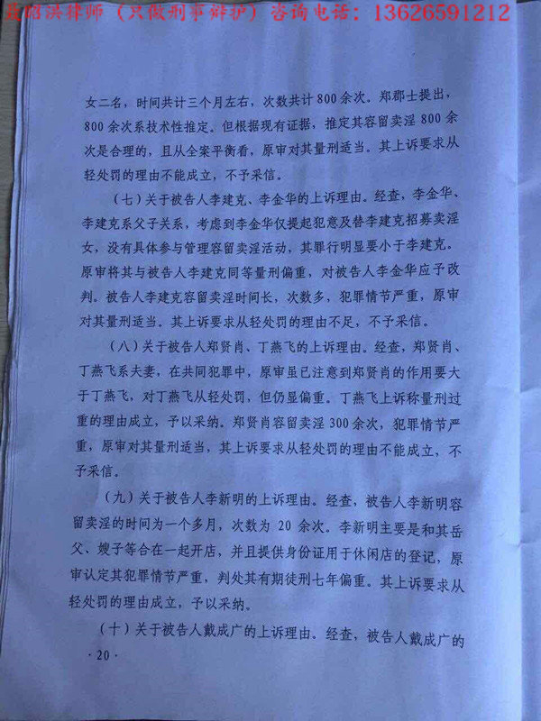 林晓某12