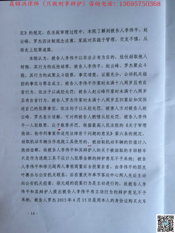 罗某14