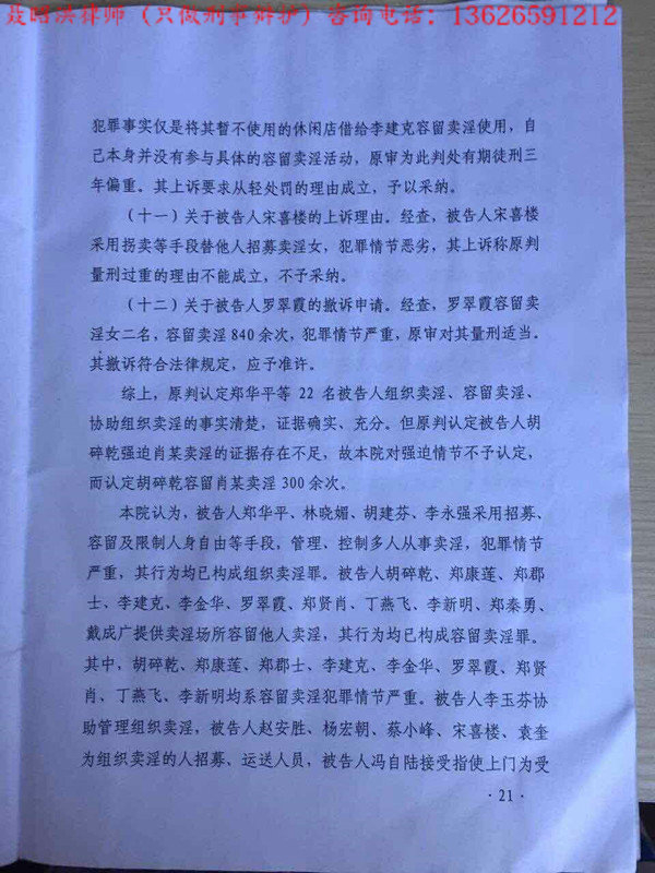 林晓某13