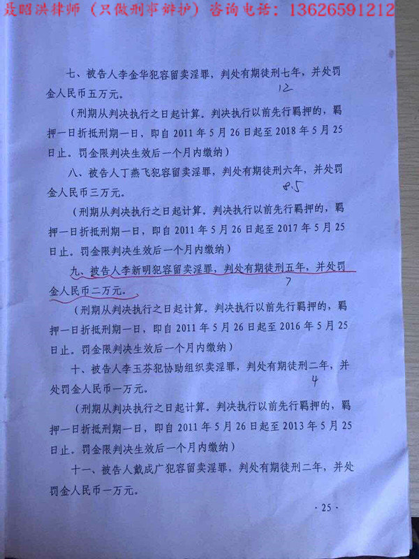 林晓某17