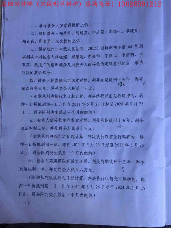 林晓某16