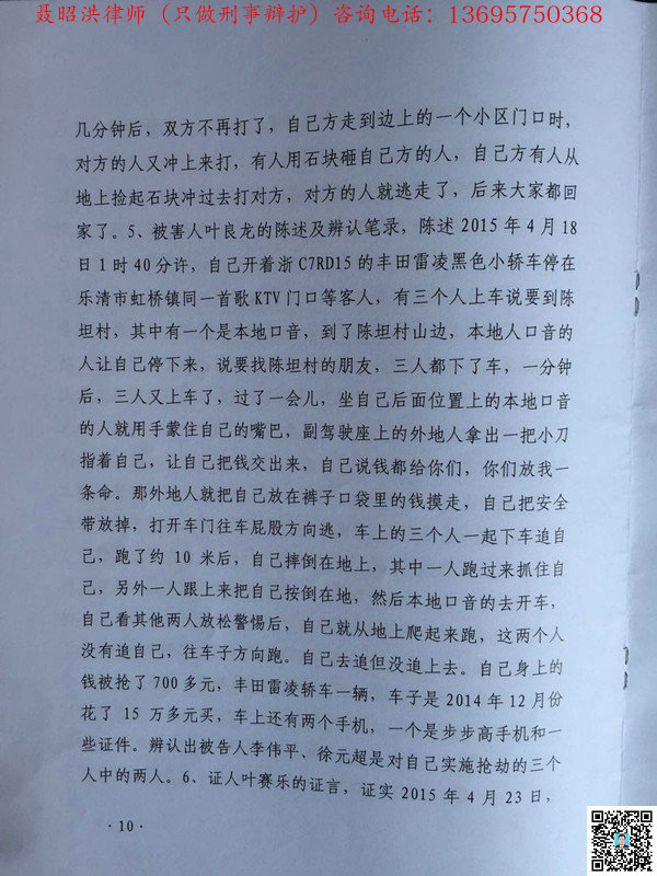 罗某10