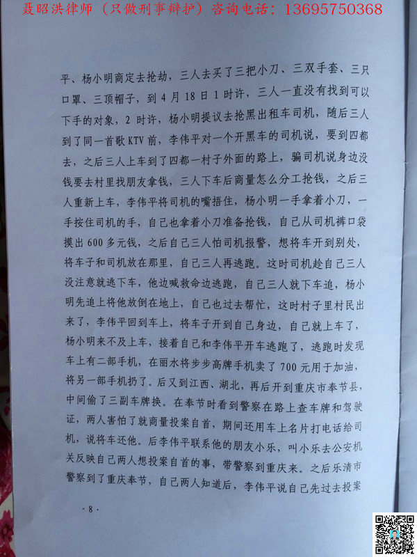 罗某08