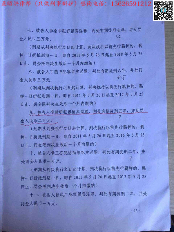 林晓媚17