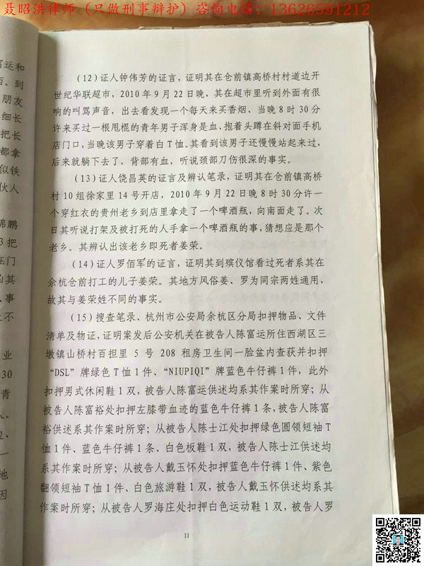 戴玉某11