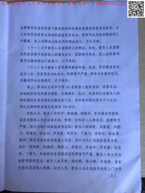 林晓媚13