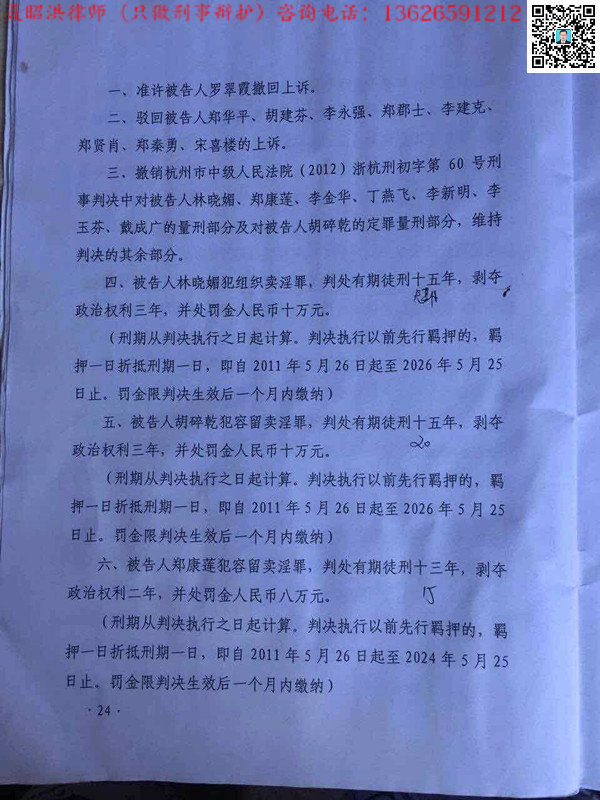 林晓媚16