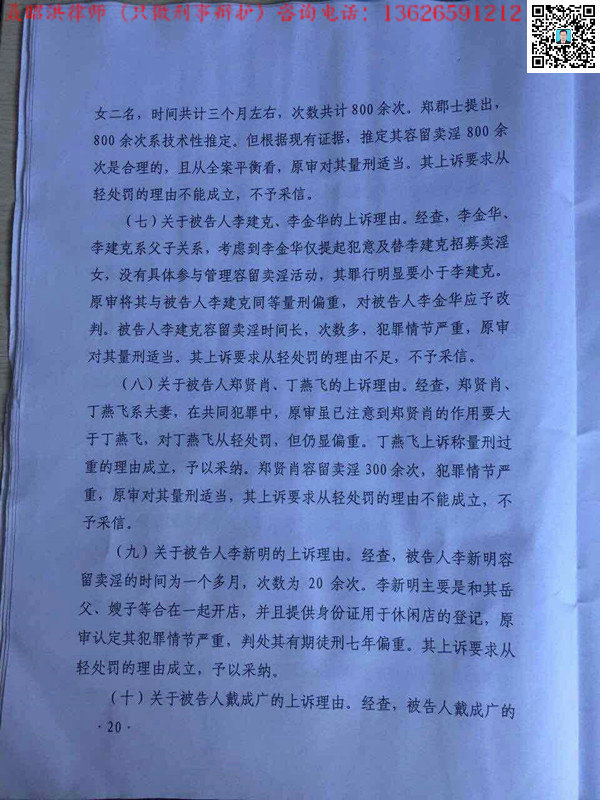 林晓媚12