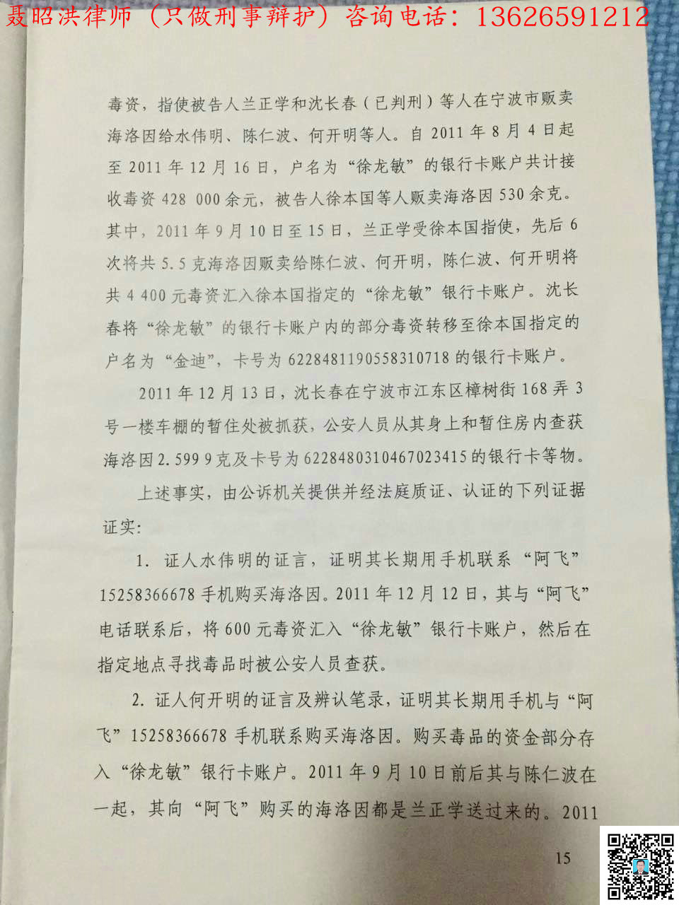 王某14