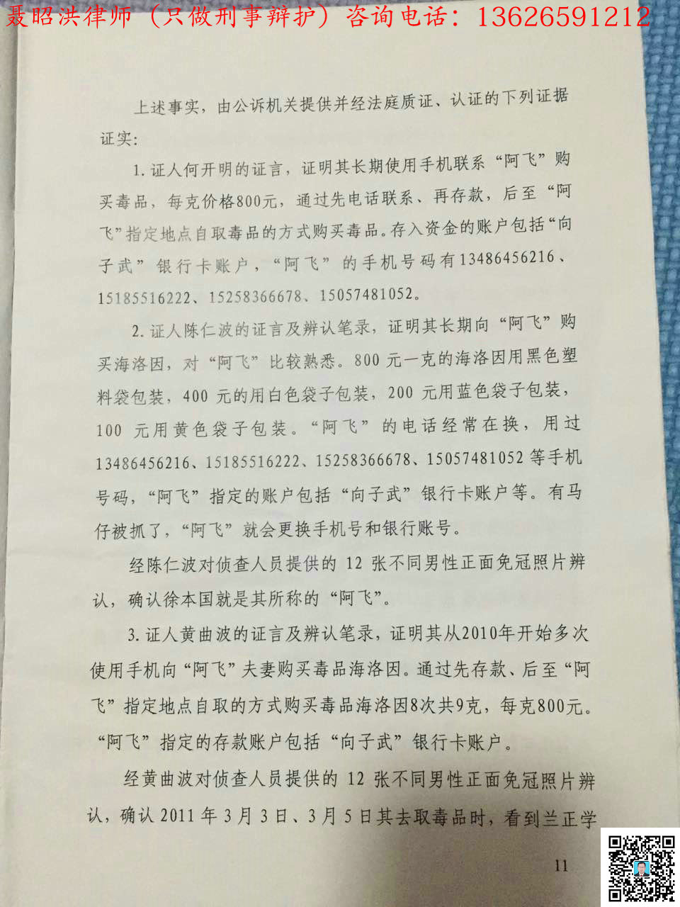 王某10