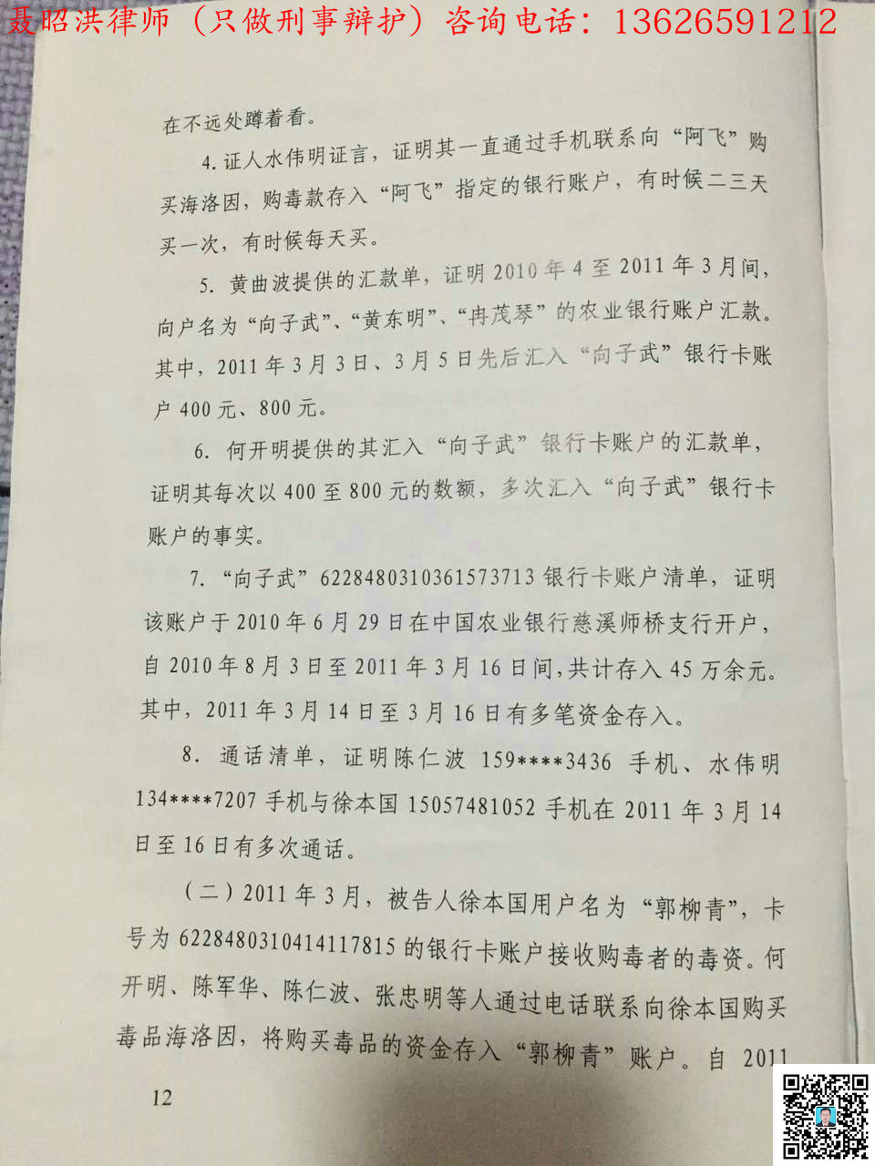 王某11