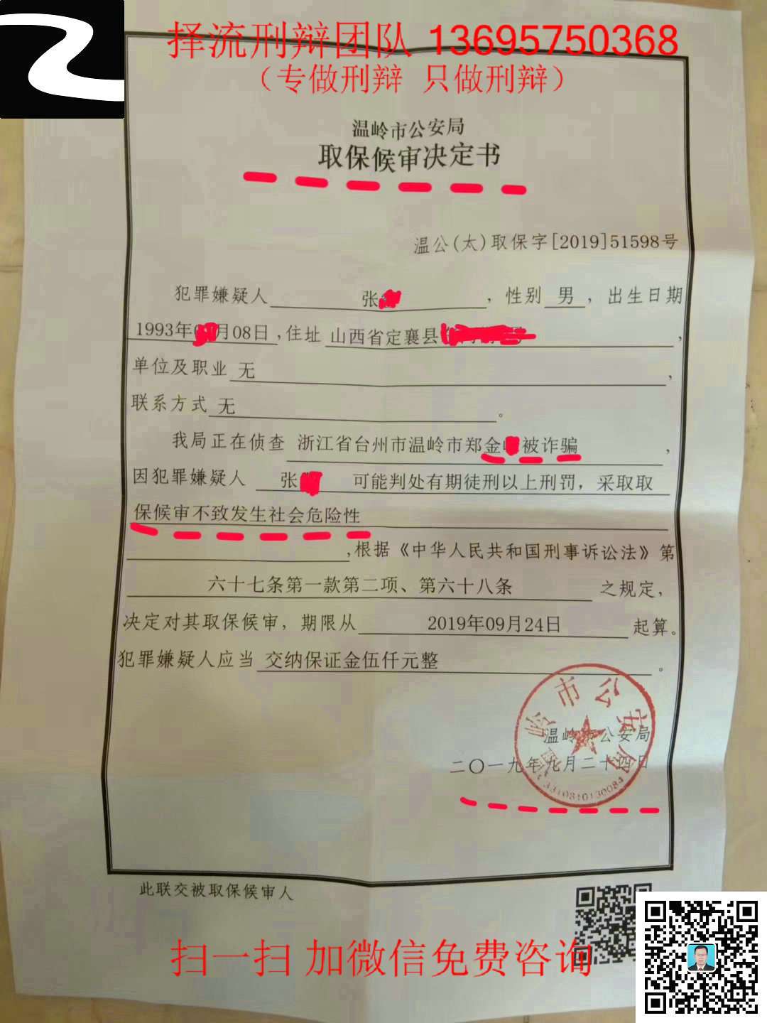 张某诈骗罪