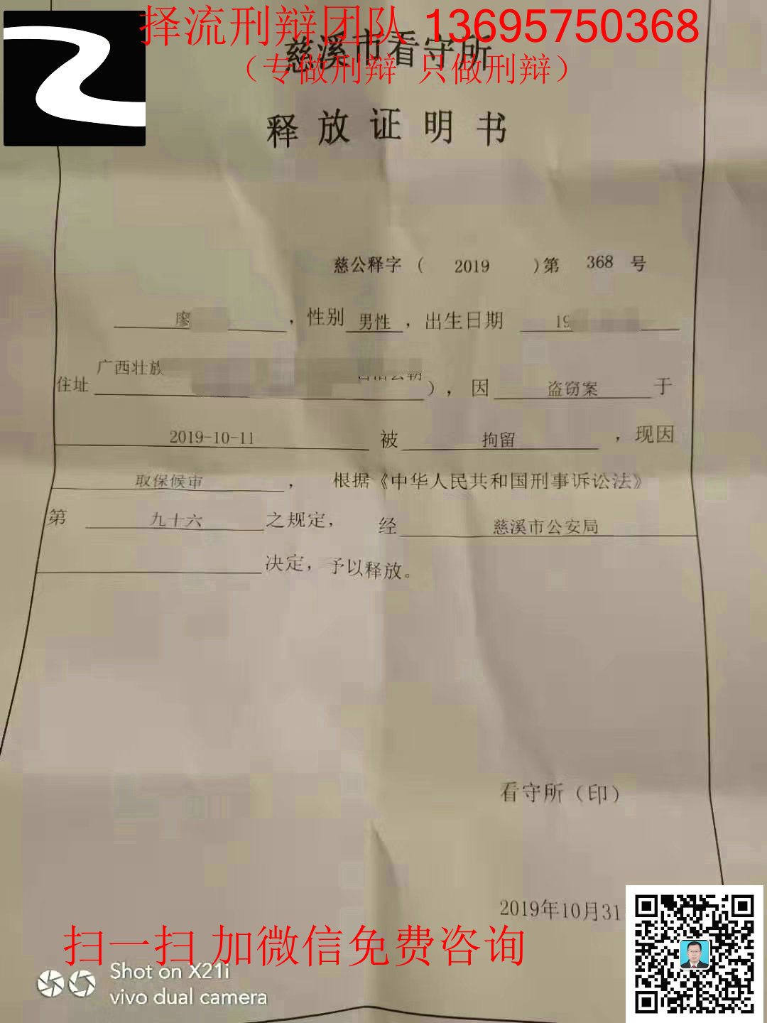 廖某盗窃罪