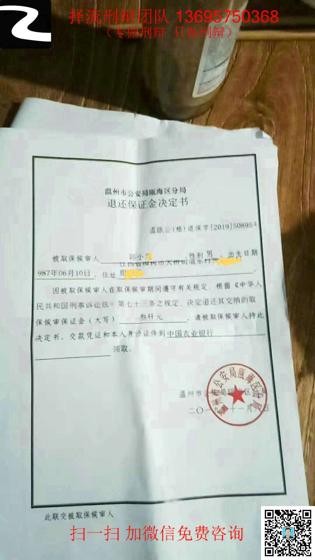 陈小龙开设赌场罪2