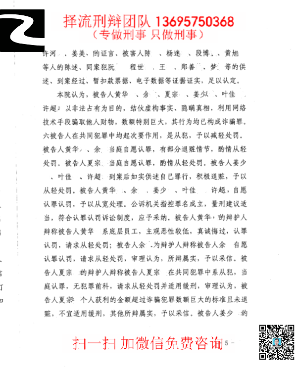 姜少国诈骗罪椒江法院5页20191125 (副本