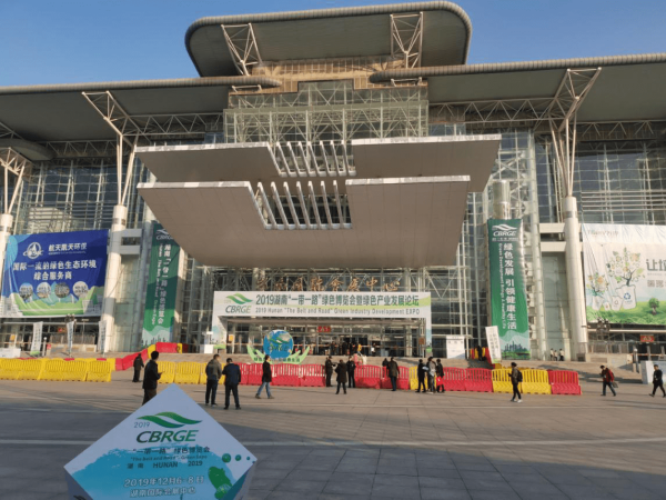 2019湖南“一带一路”绿色博览会圆满结束