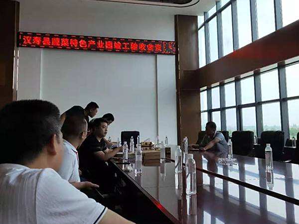 汉寿蔬菜产业园竣工验收会