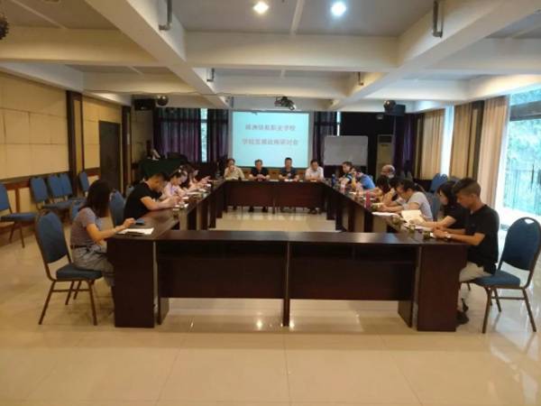 学校组织中层以上干部在江西抚州举行发展战略研讨会