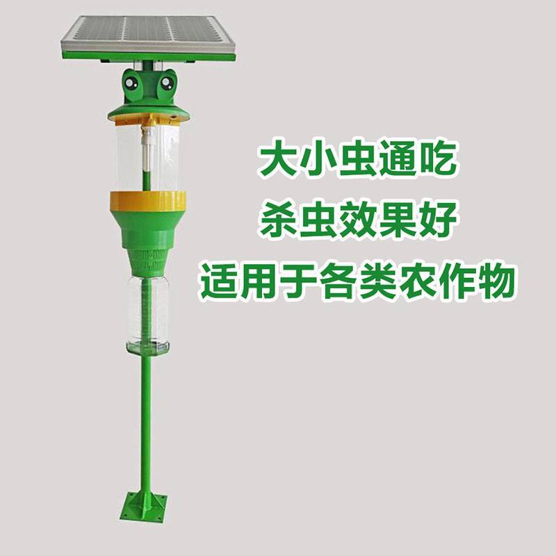 太阳能捕虫器 3BCT-10