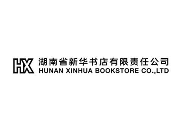 湖南新华书店实业发展有限责任公司